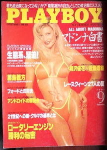 Playboy JAPAN magazine September 1991 MADONNA - Picture 1 of 12