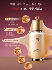 The History Of Whoo Bichup Self-Generating Anti-Aging Concentrate Serum 25ml*3pc - Picture 1 of 1