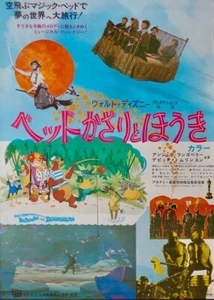 BEDKNOBS AND BROOMSTICKS Japanese B2 movie poster WALT DISNEY 1971 NM - Picture 1 of 1