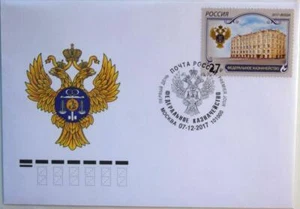 RUSSIA RUSSLAND 2017 2517 Federal Treasury Bundeskasse Architecture FDC - Picture 1 of 1