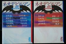 JAPÓN Go Nagai Devilman Tribute manga LOTE: Neo Devilman Bunko Ver. 1+2...