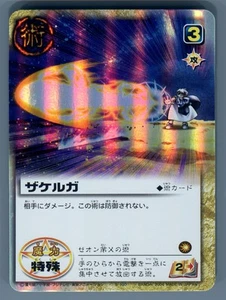 Zeon Bell Zakeruga #S-100 Holo Foil The Card Battle 2004 BANDAI Japanese - Picture 1 of 2