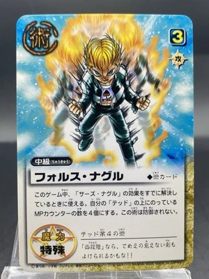 Force Nagl Zatch Bell! The Card Battle Japanese Bandai S-347 - Image 1 of 4
