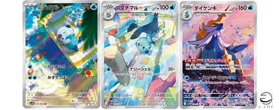 Oshawott 102/086 Dewott 103/086 Samurott 104/086 AR Set White Flare Pokemon Card - Image 1 of 3