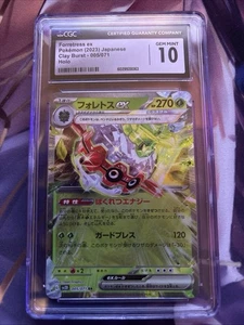 GEM MINT Forretress EX 005/071 Sv2d: Clay Burst Holo (Japanese) - Picture 1 of 1