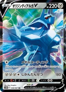 Pokemon JAPANESE Origin Forme Dialga V (オリジンディアルガV) 048/067 Time Gazer s10D NM - Picture 1 of 1