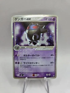 Gengar ex 048/082 1st Edition FireRed LeafGreen 2004 Japanese Pokemon Card S82 - Picture 1 of 2