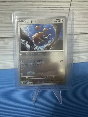 Doduo 084/135 Japanese Pokémon Card BW Plasma Freeze Reverse Holo Common - Image 1 of 4