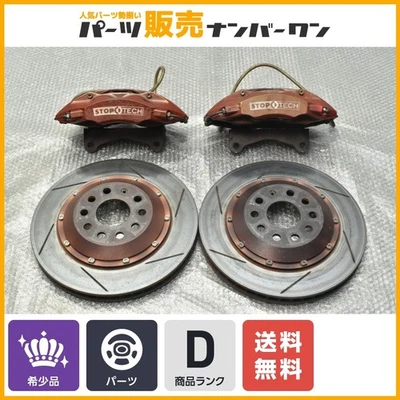 VW Golf MK7 Stoptech Big Brake Kit Front Caliper Rotor Set 12.9in Japan - Image 1 of 4