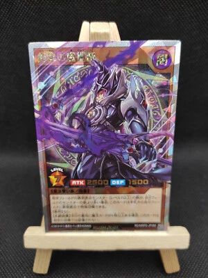 Yu-Gi-Oh Rush Duel Dark Sword Magician Over Rush Rare RD/MRP2-JP080 Japanisch - Bild 1 von 4
