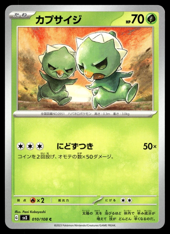 Capsakid 010/108 SV3: Ruler of the Black Flame - Image 1 of 2