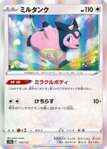 Miltank 119/172 S12a VStar Universe Pokemon TCG Japanese Card - Picture 1 of 1