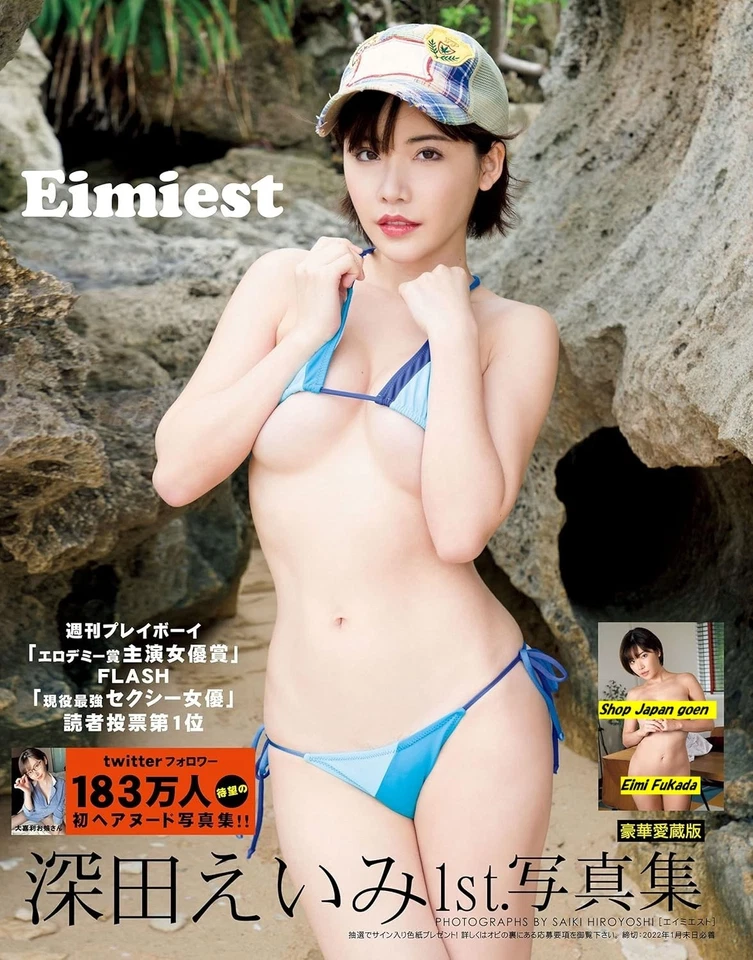 EIMI Fukada 1st Photo Book 'eimiest' JAV 9784775606377 Japan