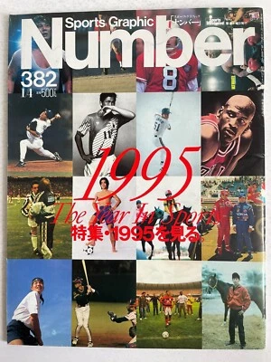 Number 1995 MICHAEL JORDAN ICHIRO SUZUKI "Sports Illustrated"JAPANESE magazine - Image 1 of 4