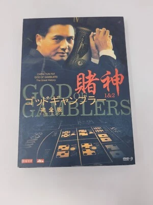 God of Gamblers 1 & 2 DVD W/SLIPCOVER ~ Chinese Action Comedy ~ Chow Yun Fat - Image 1 of 4