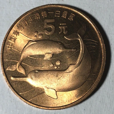 1996 China 5 Yuan Baiji Dolphins Animal Coin - Image 1 of 2