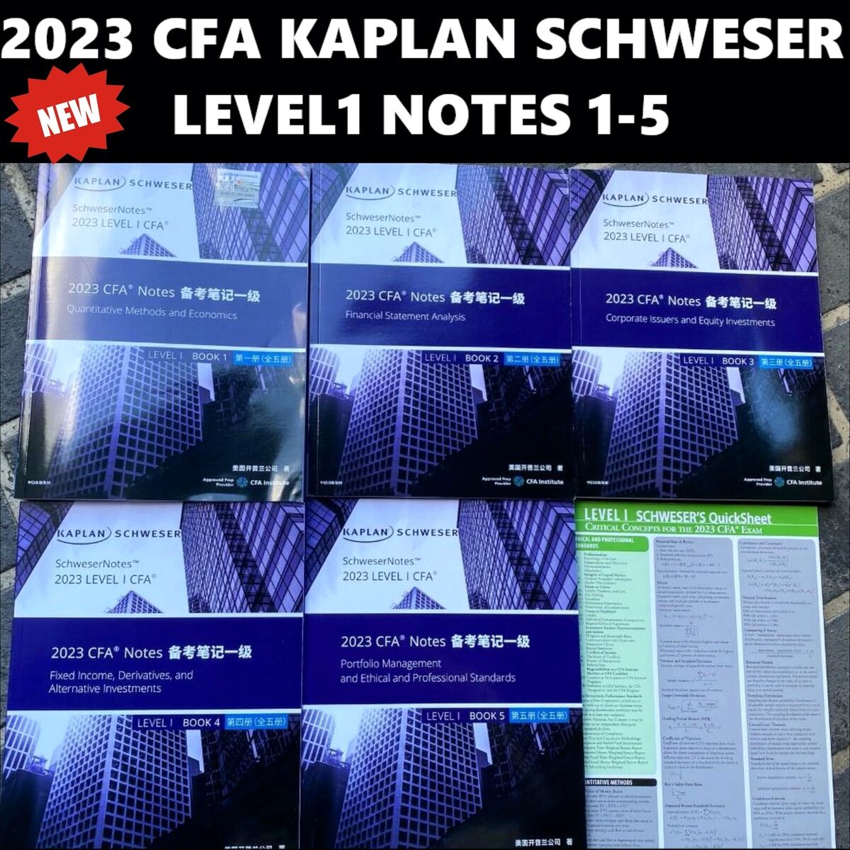 Cfa Level 1 Schweser for sale | eBay Cfa Level 1 Schweser for sale | eBay