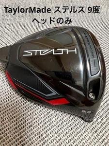 TaylorMade STEALTH 9.0° Driver Head Only Right Handed - Picture 1 of 9