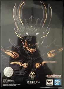 S.H.Figuarts SHINKOCCHOU SEIHOU GARO ANKOKUKISHI Dark Knight KIBA Figur Neuwertig - Bild 1 von 2