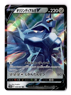 Origin Forme Dialga V 048/067 S10d: Time Gazer Holo (Japanese) - Image 1 of 3