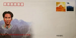 China FDC - 纪念井冈山革命根据地创建80周年 - Picture 1 of 2