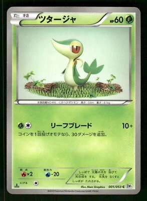 2010 Moderately Played Pokemon Snivy 001/053 White Collection BW1 Japanese - Image 1 of 2