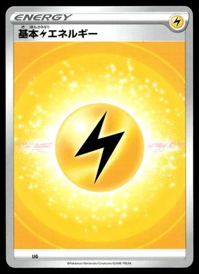 Basic Lightning Energy 093/S-P S-P: Sword & Shield Promos - Image 1 of 2