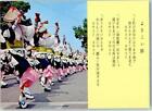 10372450 - Kochi Tradycyjny taniec Yokasoi Festiwal Japonia