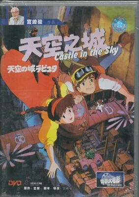 Castle In The Sky ( Asian Edition)  - Image 1 of 2