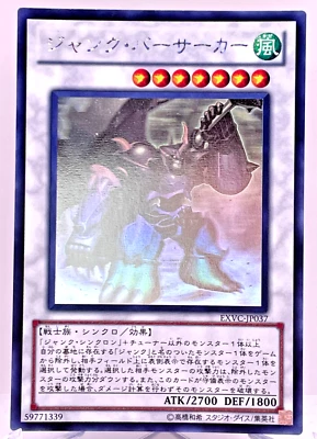 Yugioh  Junk Berserker Holographic Rare EXVC-JP037 Japanese - Image 1 of 4