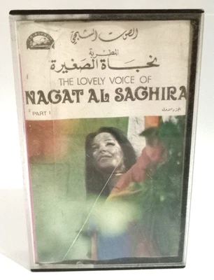 Najat At The Kasr El Nile Theatre Cairo Vintage Cassette Greece - نجاة الصغيرة - Image 1 of 4