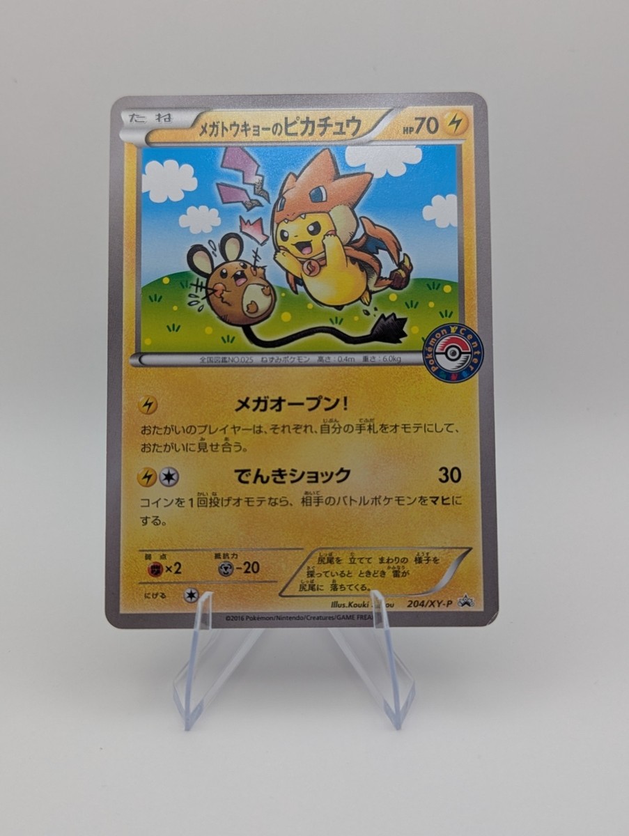 Mega Tokyo's Pikachu 204/XY-P XY for sale | eBay