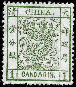 1878 China LARGE DRAGON SC#1 MNG   CatVal $725 - Picture 1 of 2