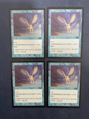 MTG 4X S- CHINESE PLANESHIFT STORMSCAPE FAMILIAR NM MAGIC THE GATHERING CREATURE - Image 1 of 4