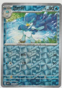 Quaxwell 0604/08 Rotary Holo - CBB1C - Pokemon TCG Chinese NM US SELLER - Picture 1 of 2