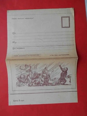 USSR 1940-th Soviet soldier go on the attack.  Clean WWII propaganda cover - Image 1 of 3