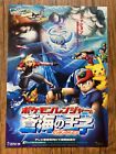 Pokemon Movie Flyer Pokémon Ranger and the Temple of the Sea Chirashi Poster
