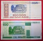 F/19/4, Belarus, 100,000 &amp; 100 Ruble, 1996-2000 P-15 &amp; 26,  Circulated, Very Fi.
