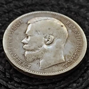 1899  Russian Empire Silver  1 Rouble, Ruble Coin ( F.Z. ). Nicholas II - Picture 1 of 3