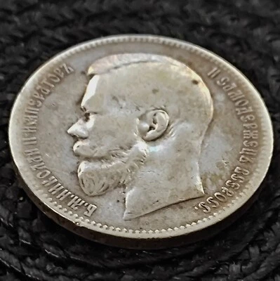 Moneda de 1 rublo de plata del Imperio ruso de 1899 (F.Z. ). Nicolás II Foto 1 de 3