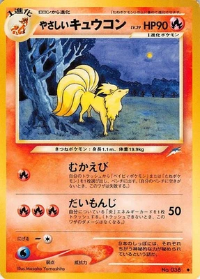 Pokemon Card Brock's Ninetales No. 038 Neo Destiny Uncommon Japanese - Image 1 of 2
