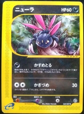 Sneasel Pokemon Card Japanese Rare Game e Series 069 / 087 1st Edition Bandai - Image 1 of 4