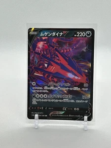 Japanese Eternatus V 124/190 s4a Shiny Star V RR Holo Pokémon 2020 NM - Bild 1 von 2
