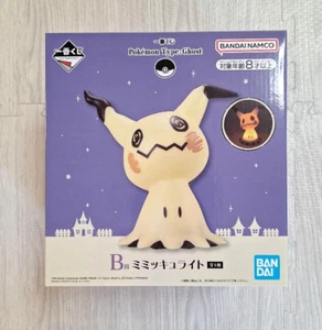 Pokemon Mimikyu Lampada Luce Ichiban Kuji TIPO Premio Fantasma Giappone NUOVO - Foto 1 di 3