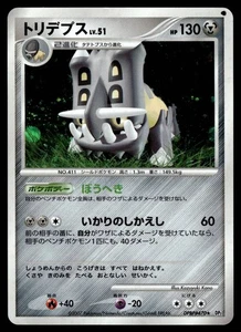 Pokemon japonés BASTIODON DPBP#470 SECRETO DE LOS LAGOS TCG - Imagen 1 de 2