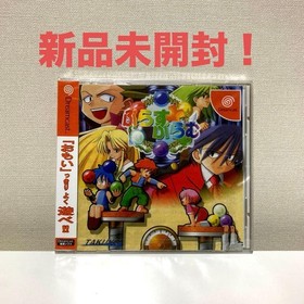 Plus Plum SEGA Dreamcast Japan Import Game Software Factory Sealed New