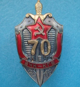 RUSSISCHE SOWJET RUSSLAND UDSSR ORDEN MEDAILLE Abzeichen PIN KGB NKWD 70 - Bild 1 von 5