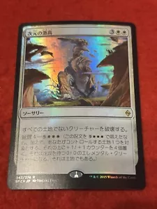 MTG Planar Outburst Foil 42/274 Japanese - Picture 1 of 8