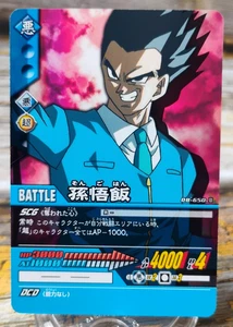 Tarjeta Vegeta - DB-650-II - 2007 Dragon Ball GT - Bandai - Imagen 1 de 4