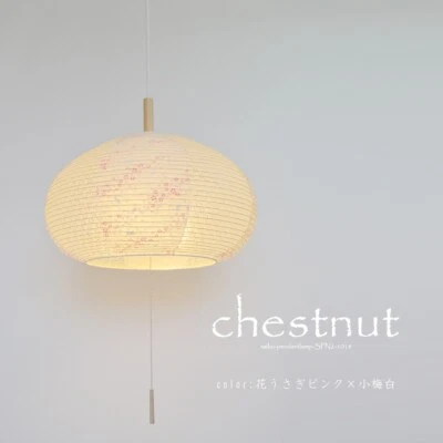 Saiko Design Japanese Style 2-Light Pendant Light chestnut SPN2-1018 Washi 2type - Imagem 1 de 3